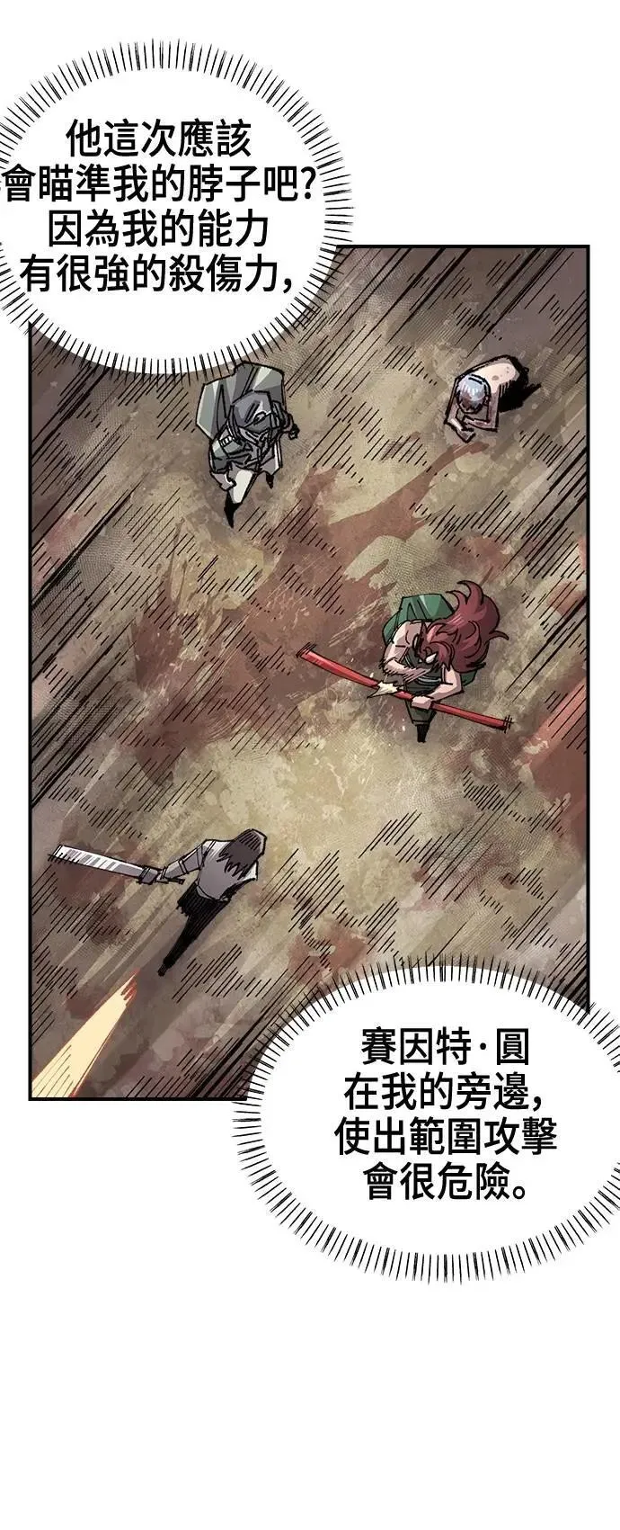 第二季 第59话 第24页