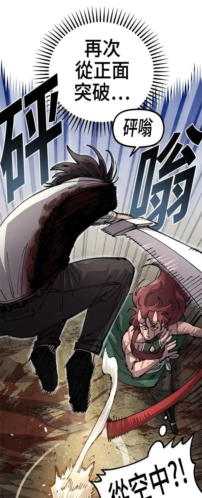 第二季 第59话 第25页