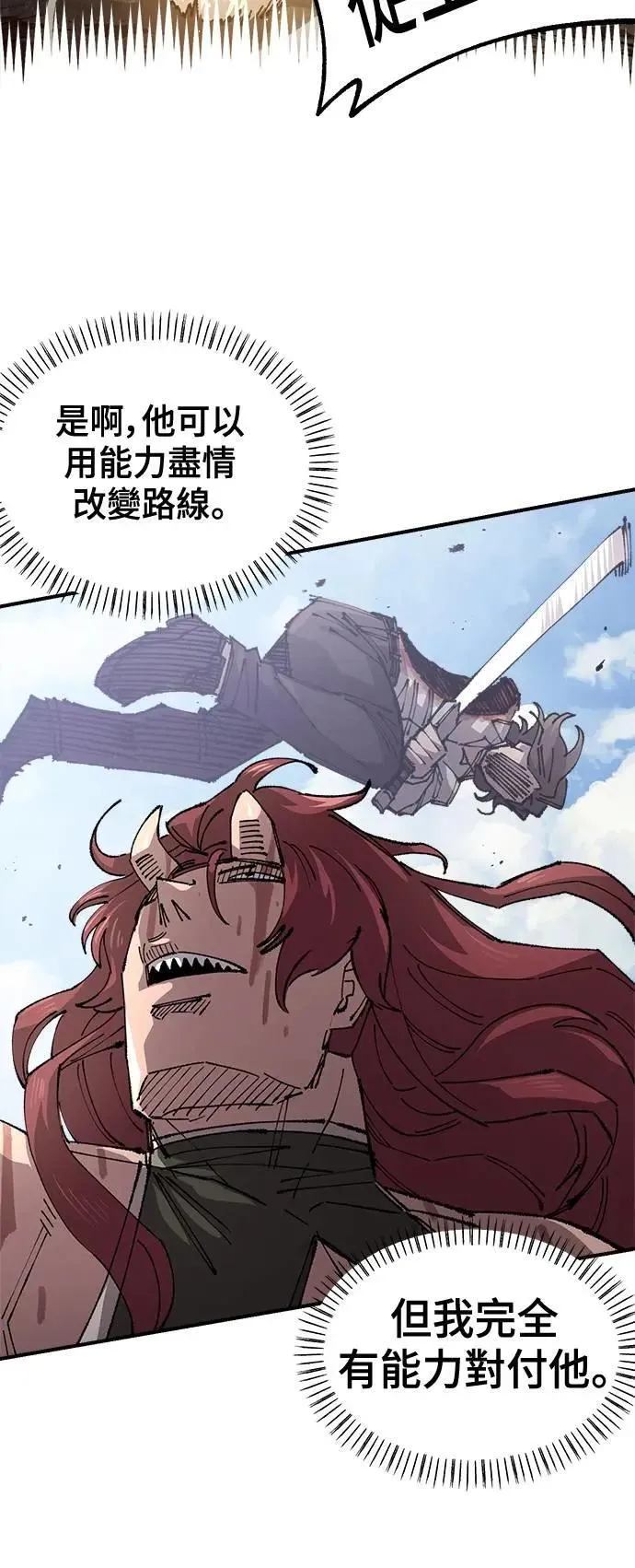 第二季 第59话 第26页