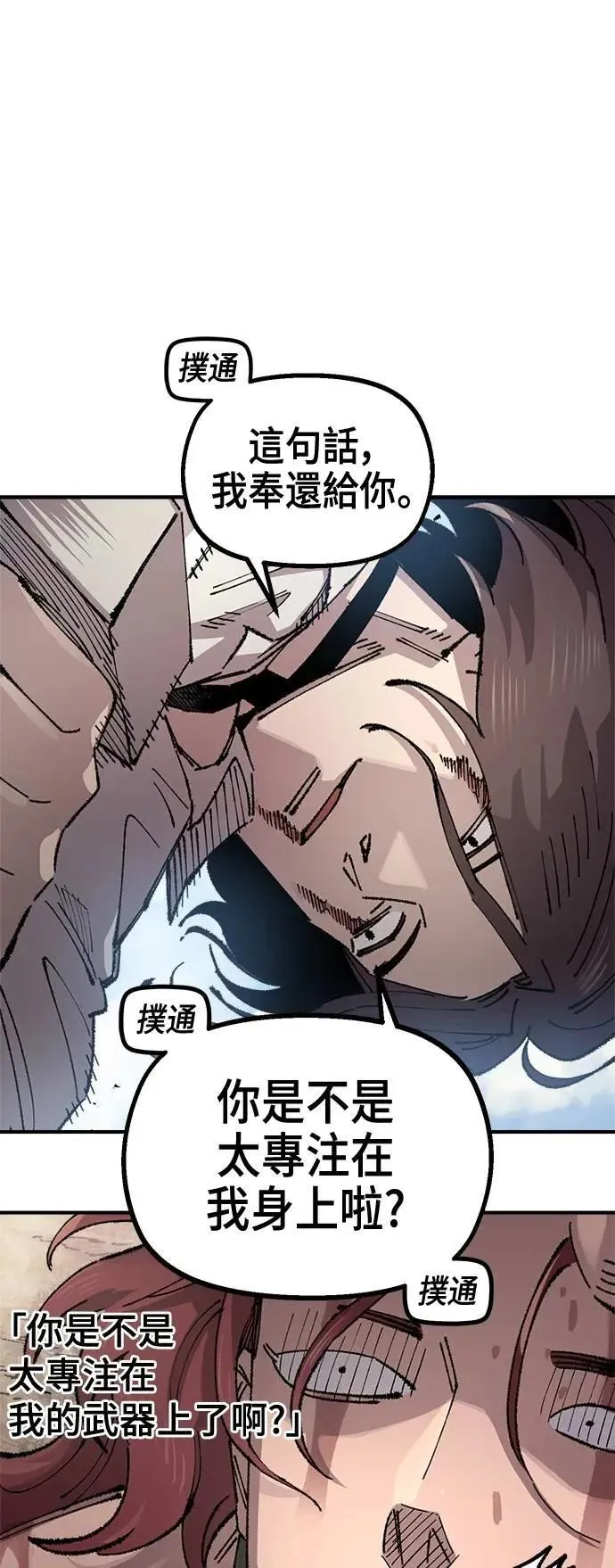 第二季 第59话 第27页