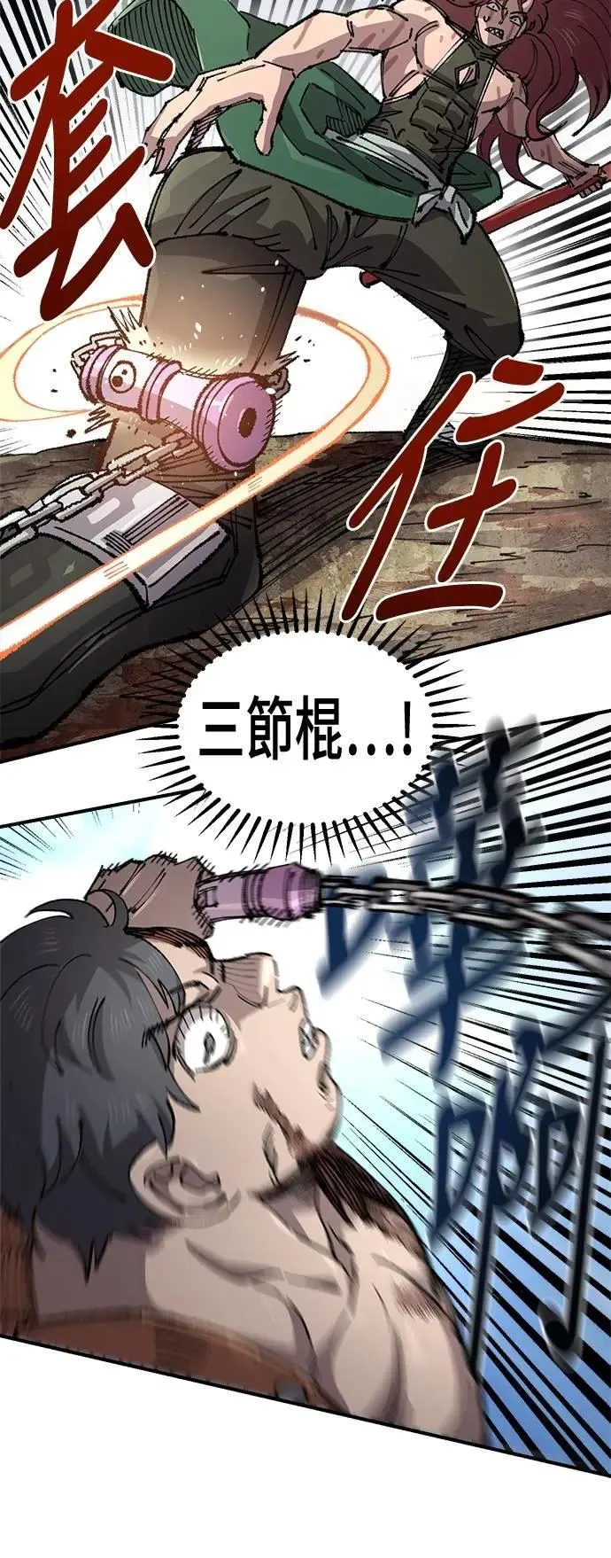 第二季 第59话 第31页