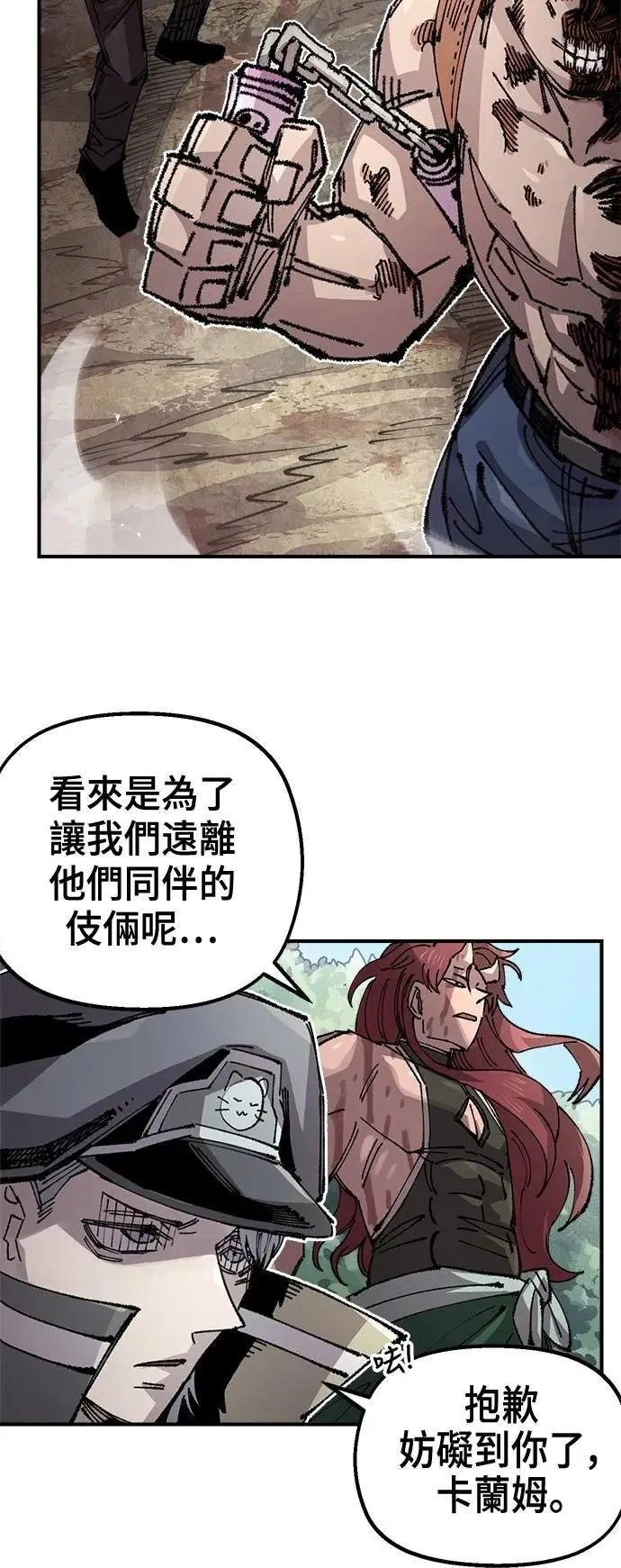 第二季 第59话 第39页