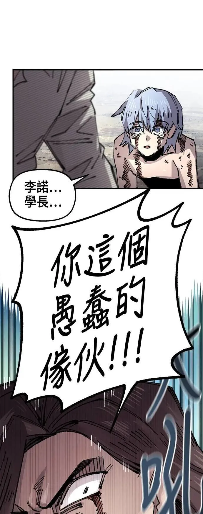 第二季 第59话 第40页