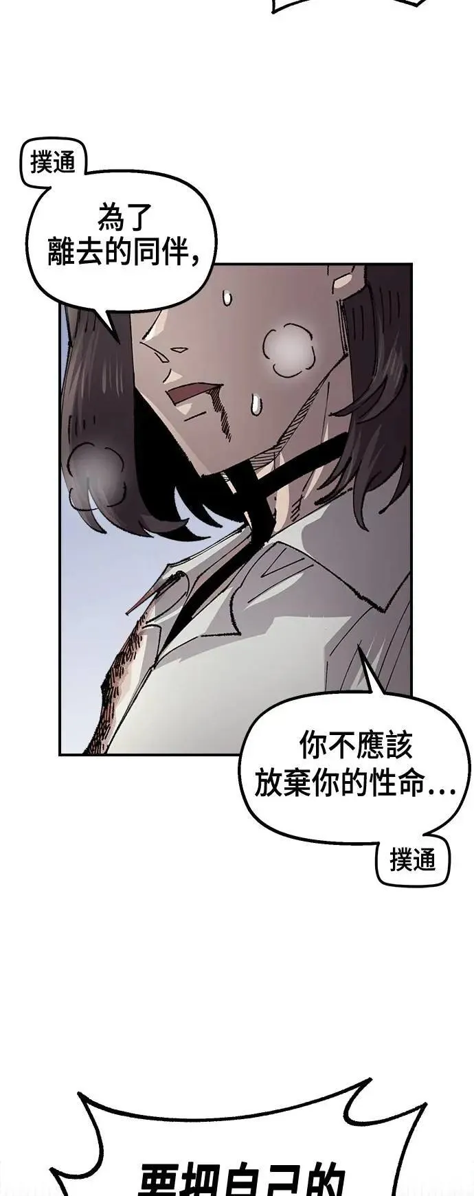 第二季 第59话 第42页