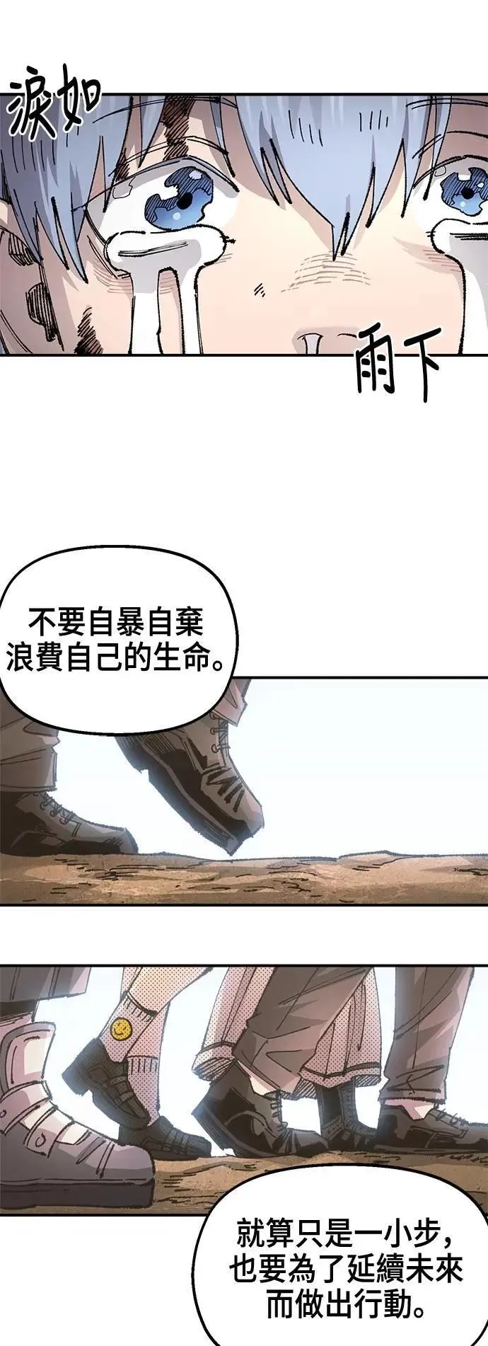 第二季 第59话 第44页