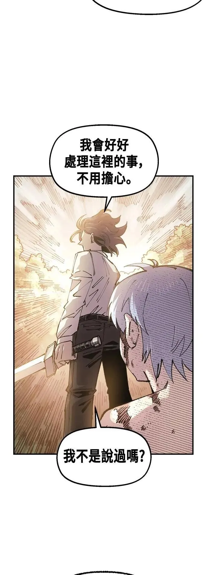 第二季 第59话 第45页