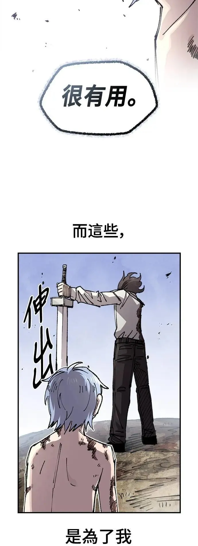第二季 第59话 第47页