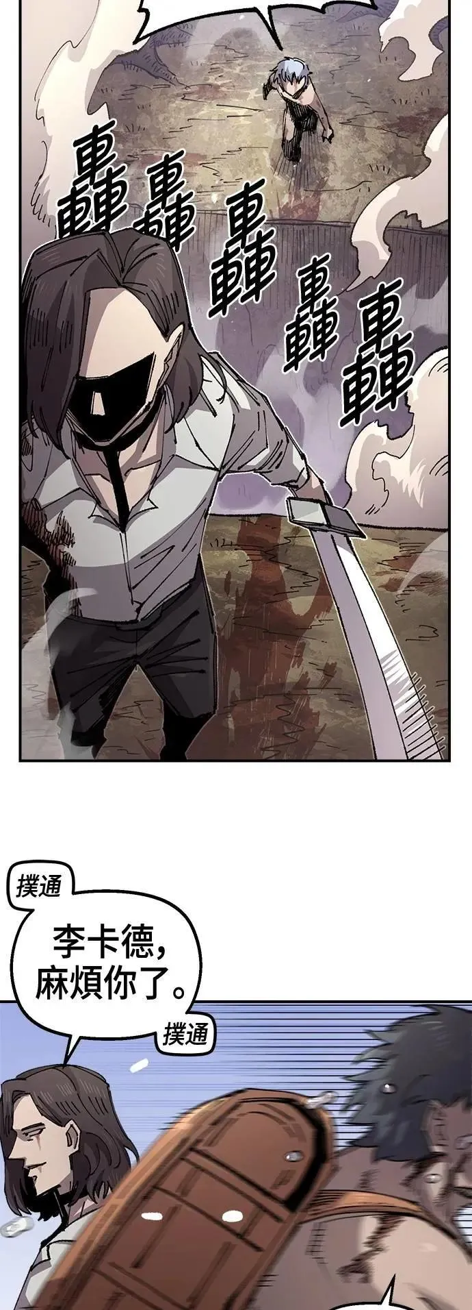 第二季 第59话 第52页