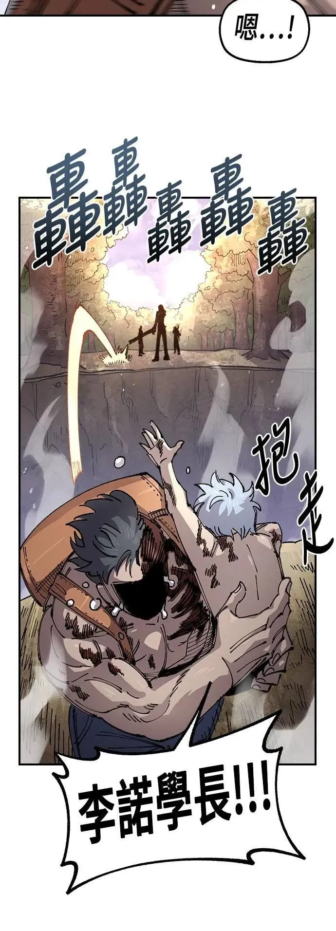第二季 第59话 第53页
