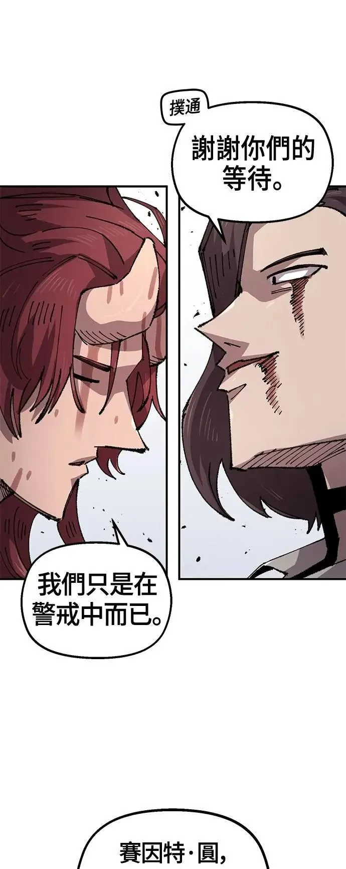 第二季 第59话 第54页