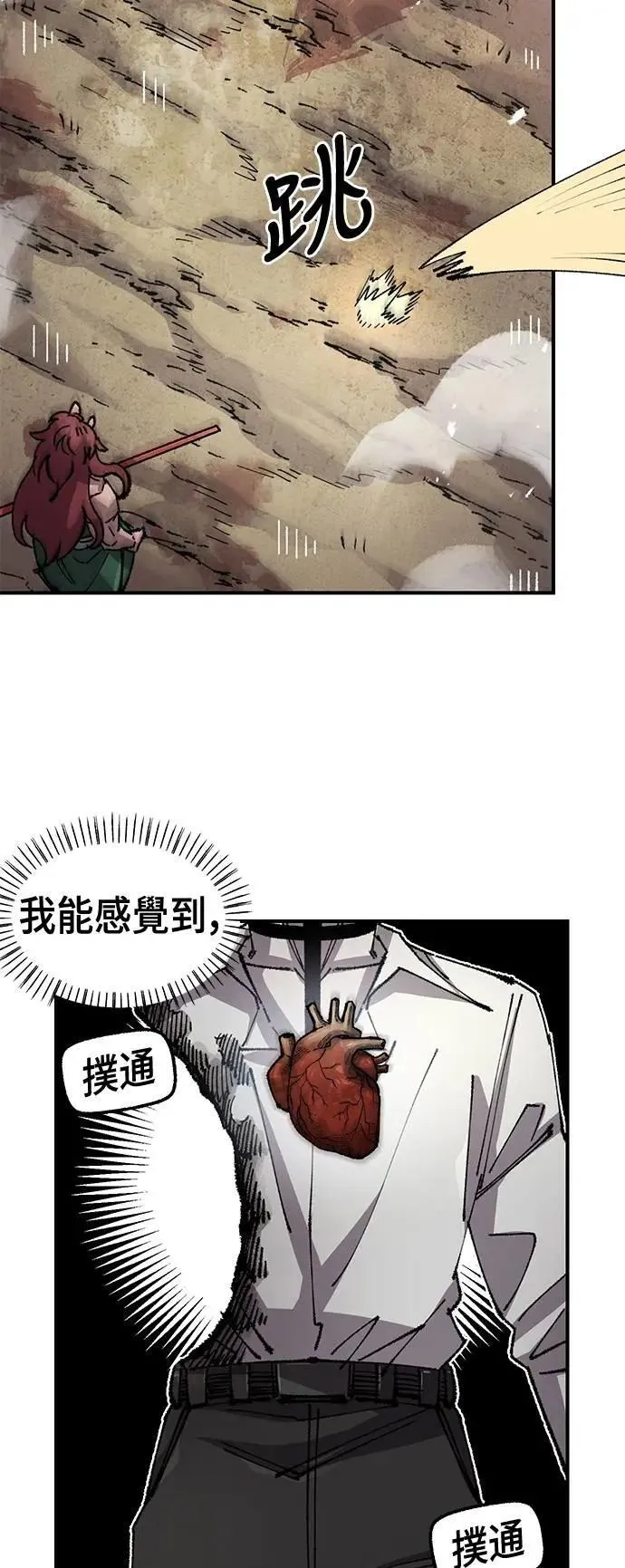 第二季 第59话 第56页