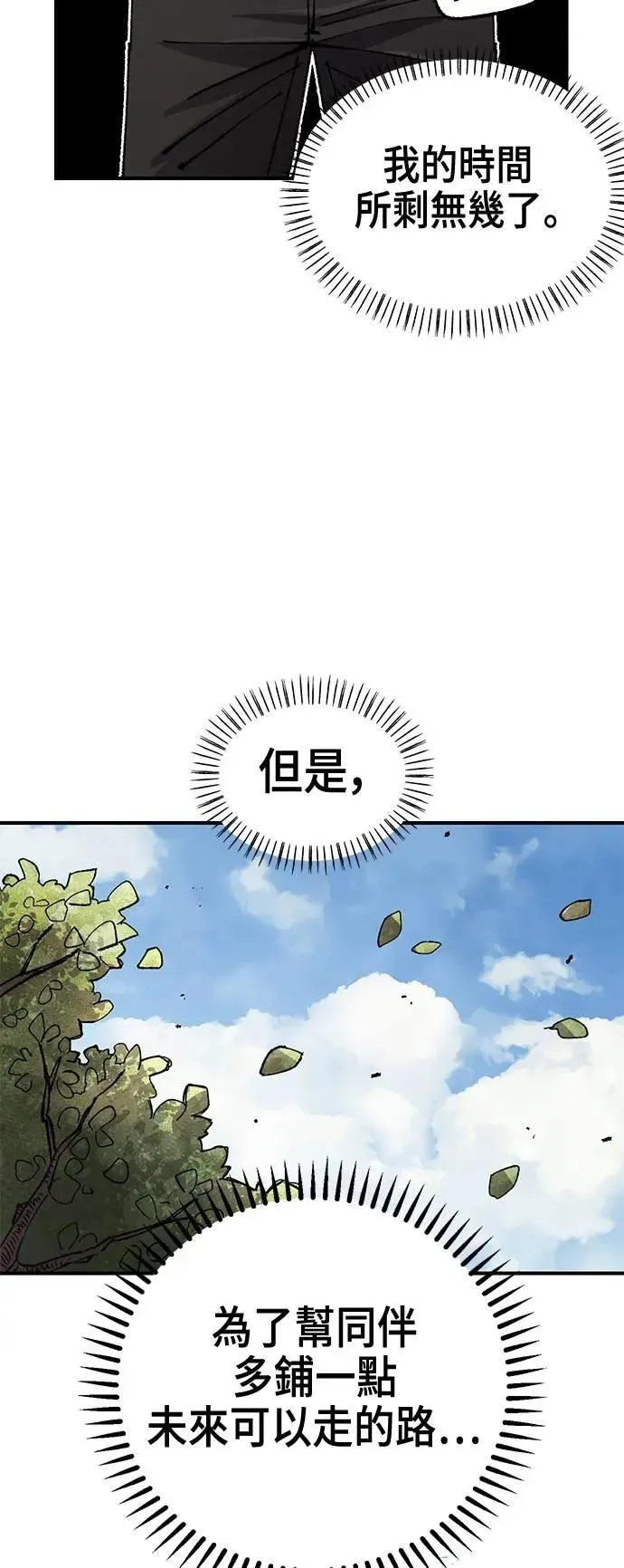 第二季 第59话 第57页