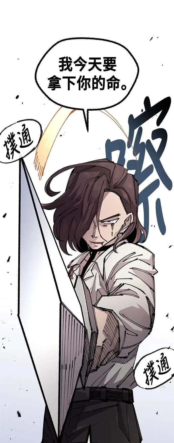 第二季 第59话 第59页