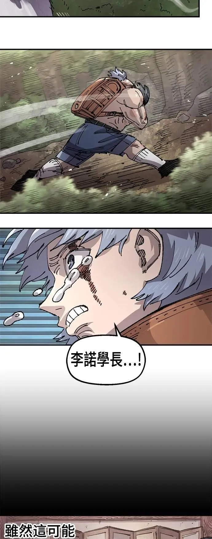 第二季 第59话 第61页