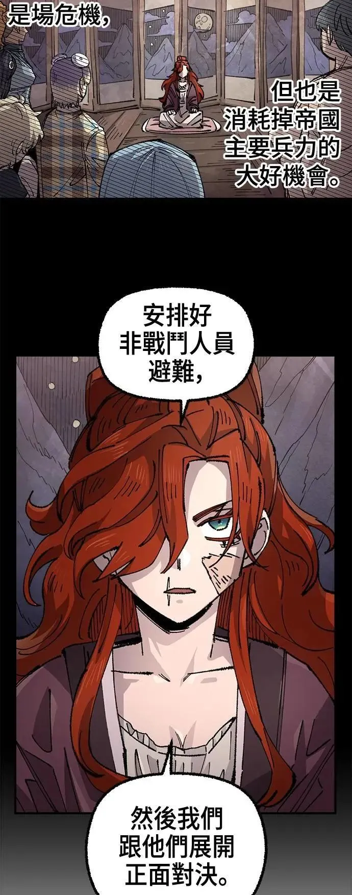 第二季 第59话 第62页