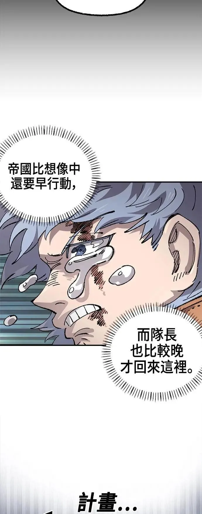 第二季 第59话 第63页