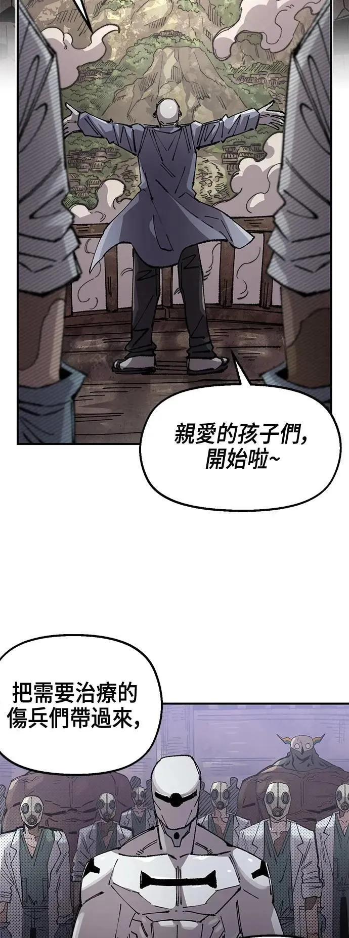 第二季 第59话 第66页