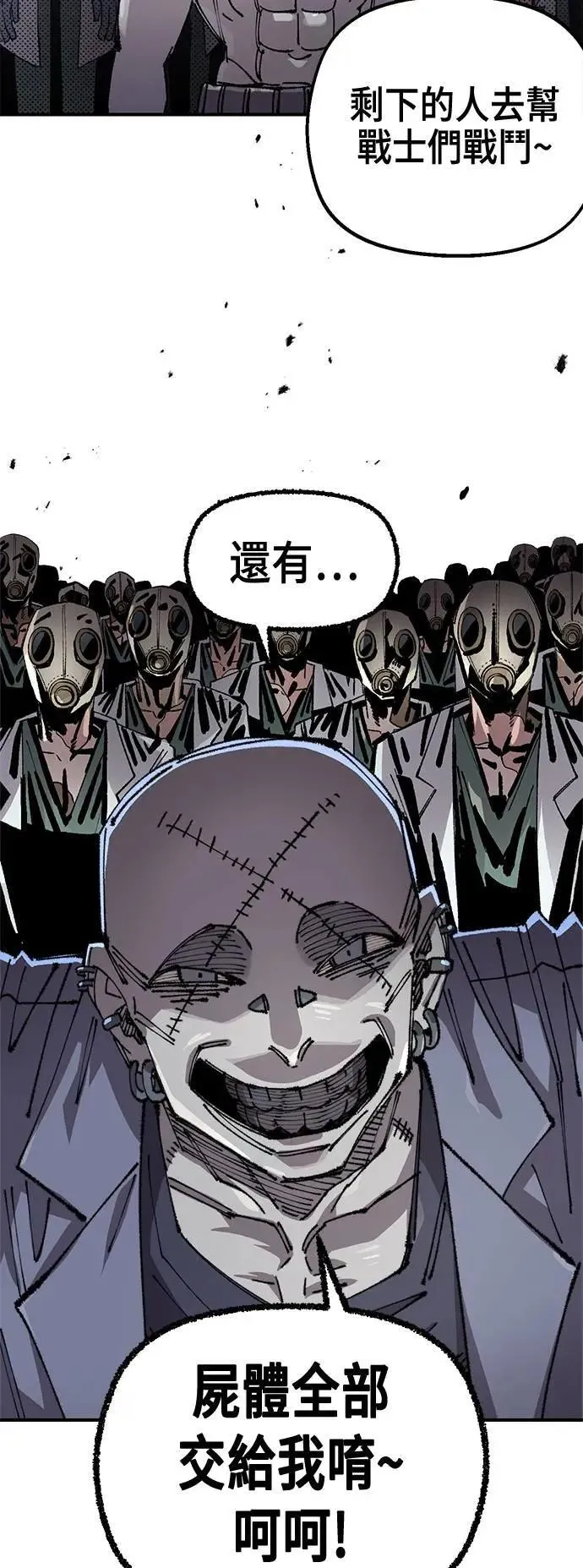 第二季 第59话 第67页