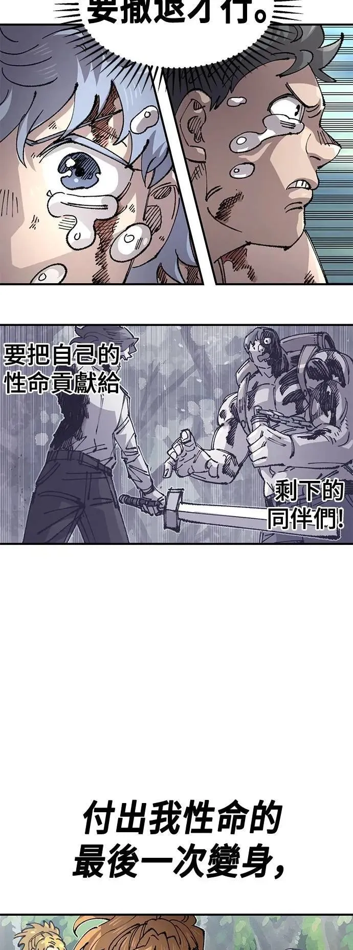 第二季 第59话 第69页