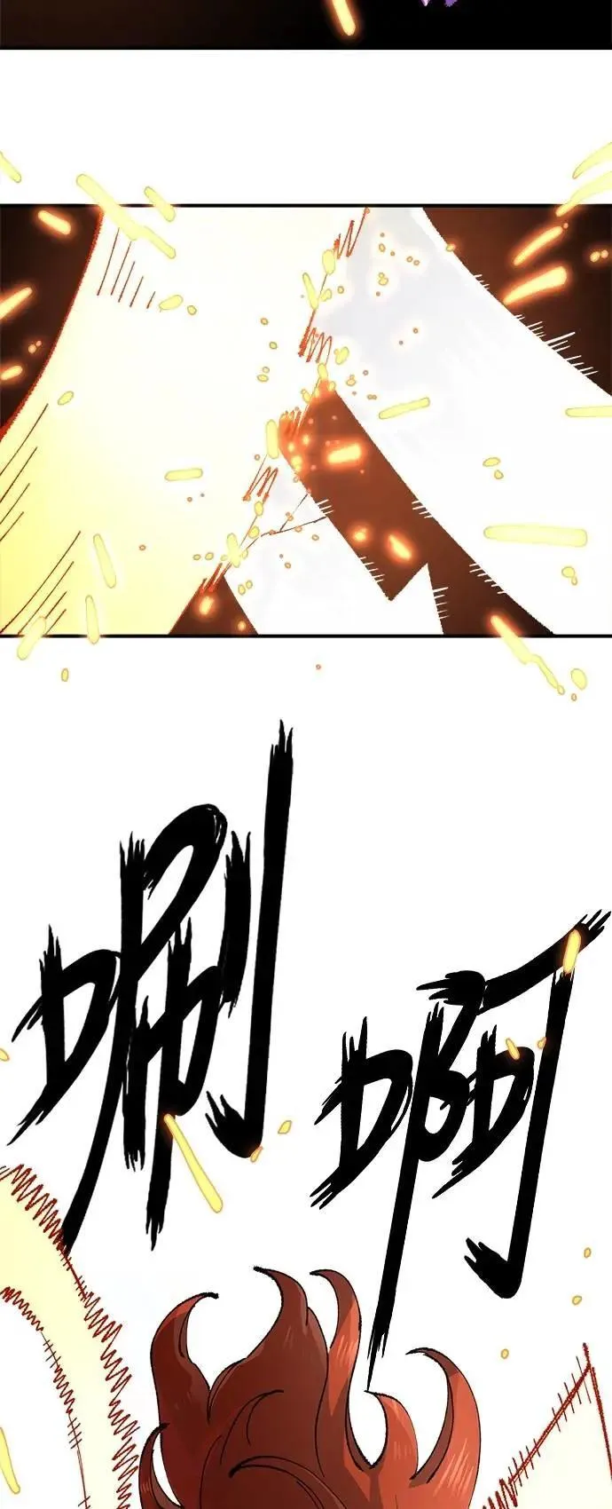 第二季 第62话 第2页