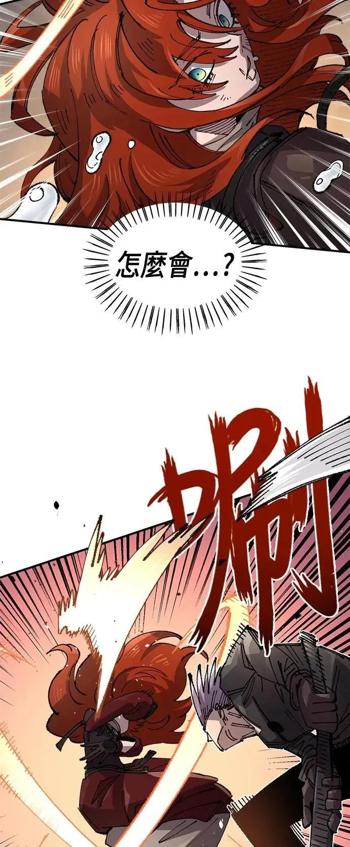 第二季 第62话 第10页