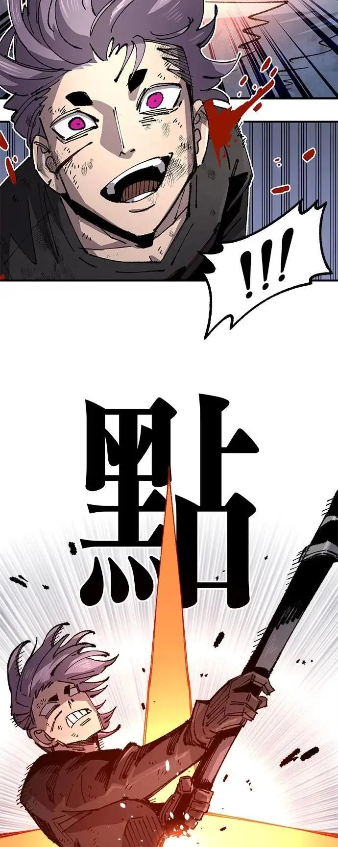 第二季 第62话 第16页