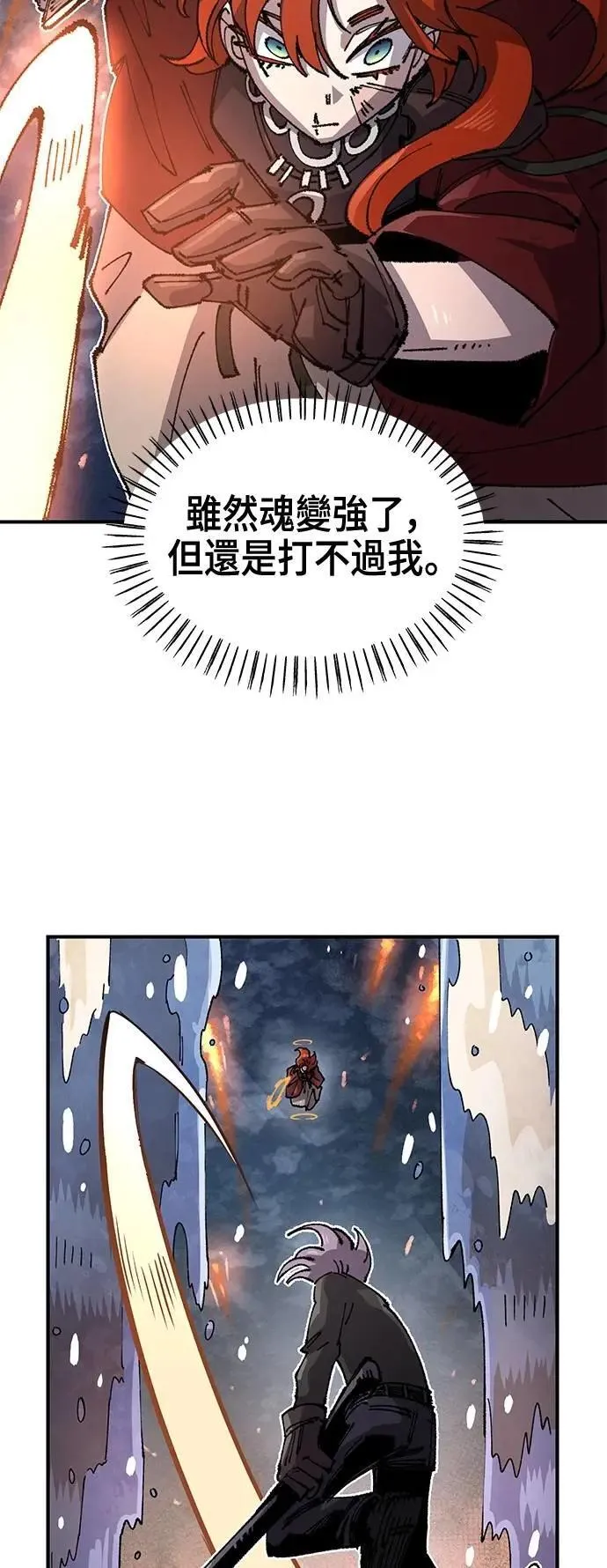 第二季 第62话 第20页