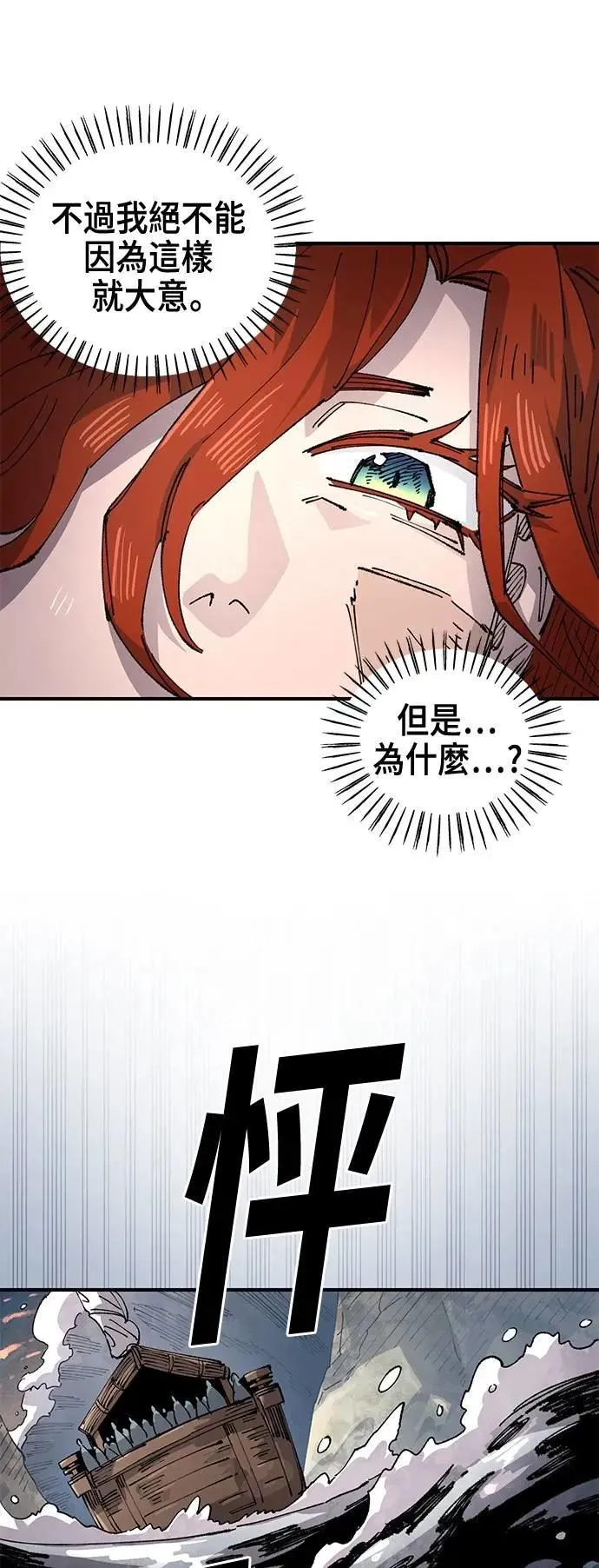 第二季 第62话 第23页