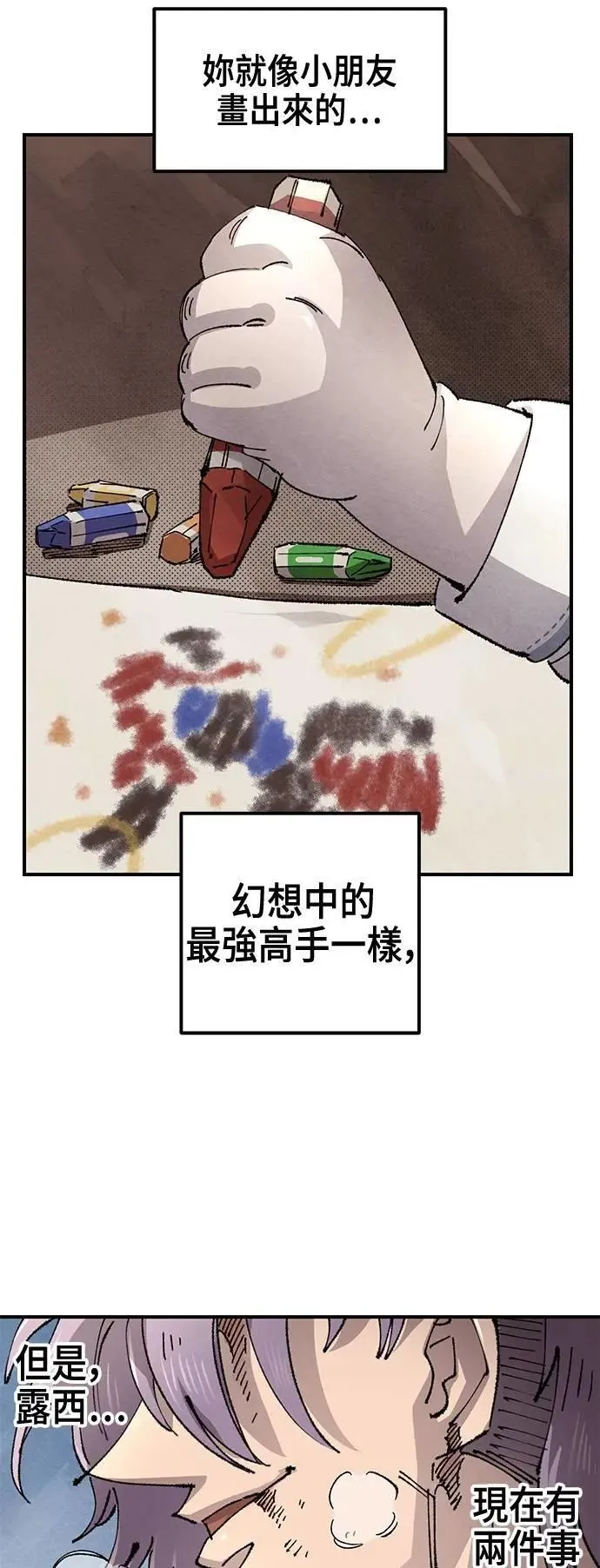第二季 第62话 第28页