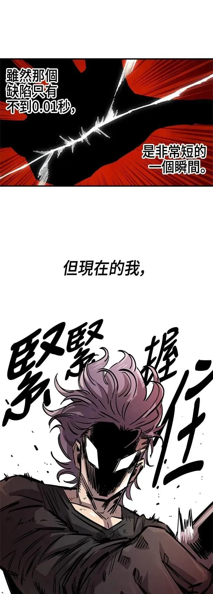 第二季 第62话 第33页