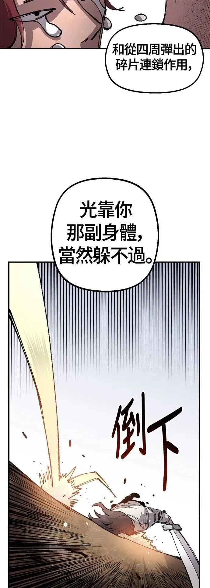 第二季 第62话 第41页