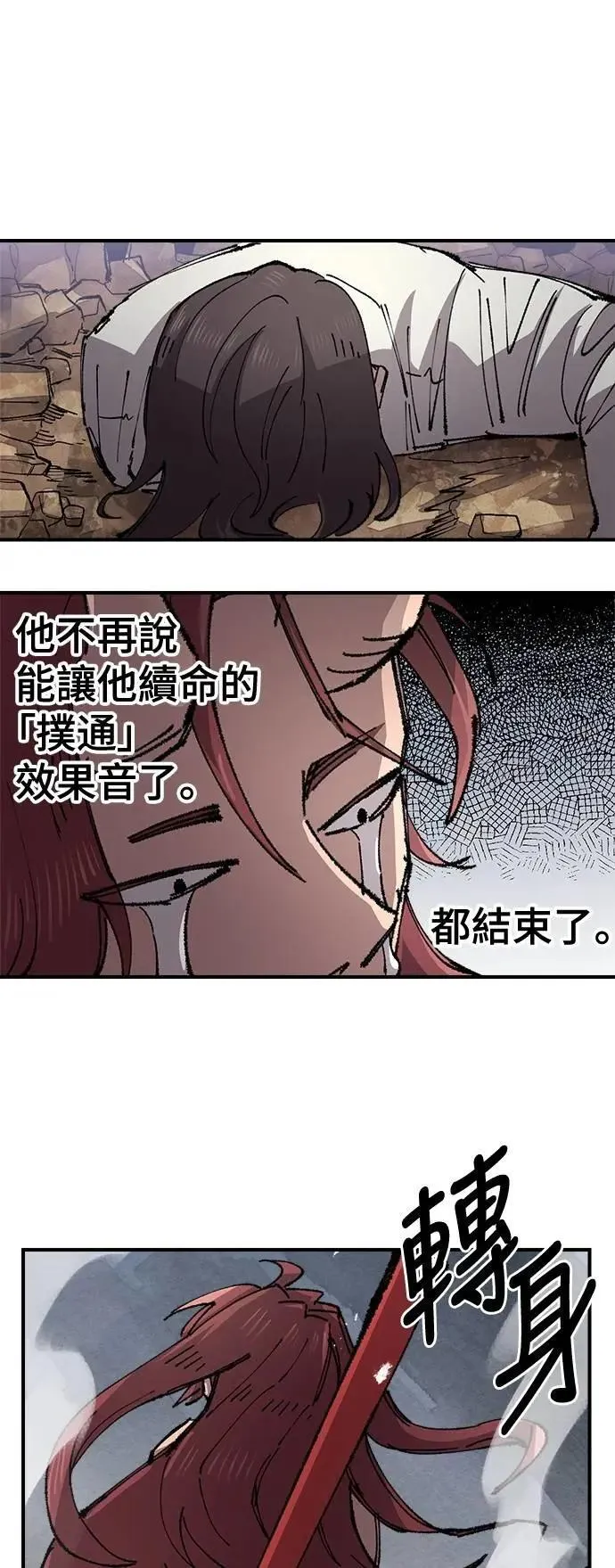 第二季 第62话 第43页