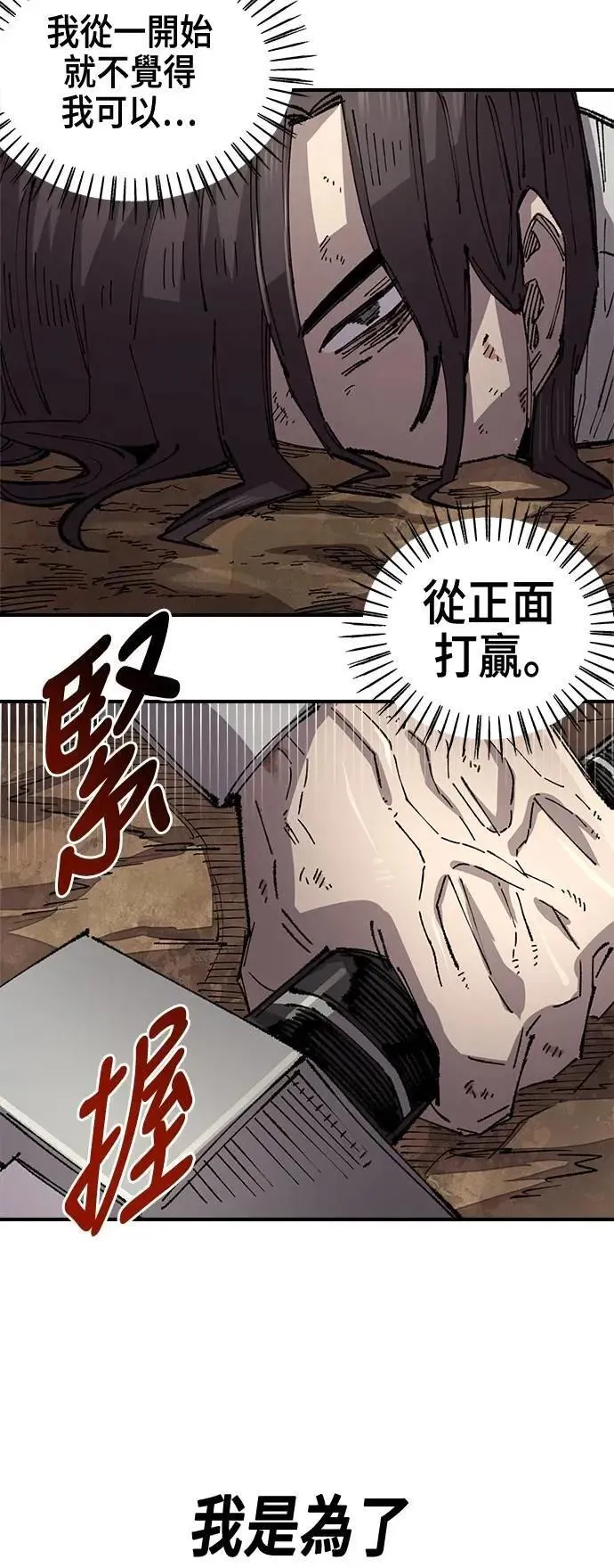 第二季 第62话 第45页