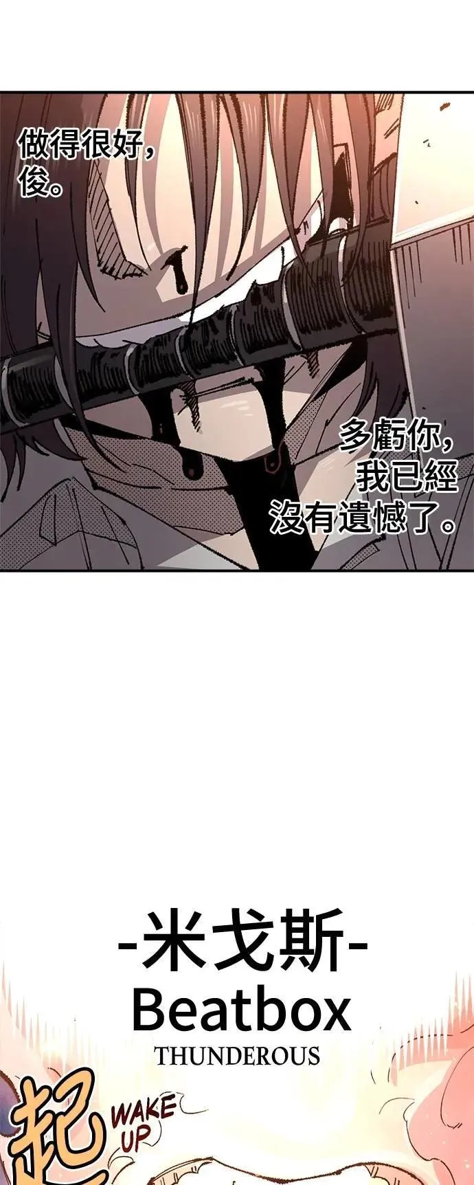 第二季 第62话 第48页