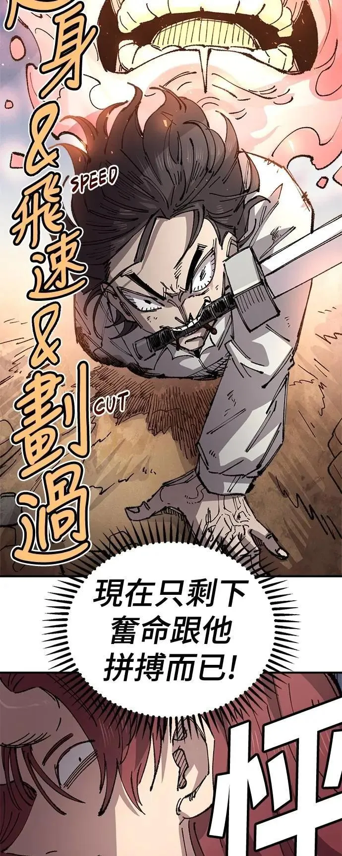 第二季 第62话 第49页