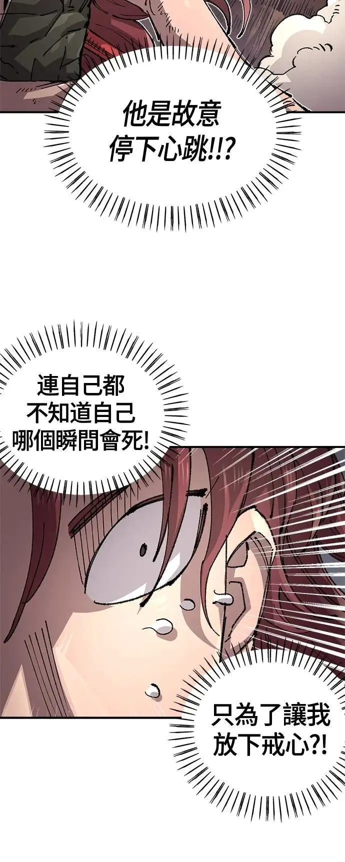 第二季 第62话 第52页