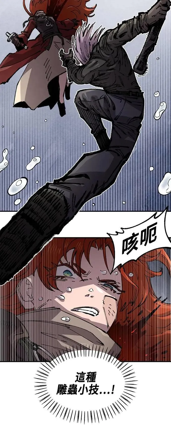 第二季 第62话 第57页