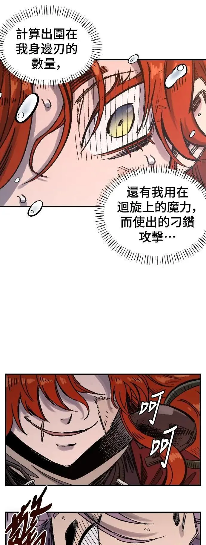 第二季 第62话 第59页