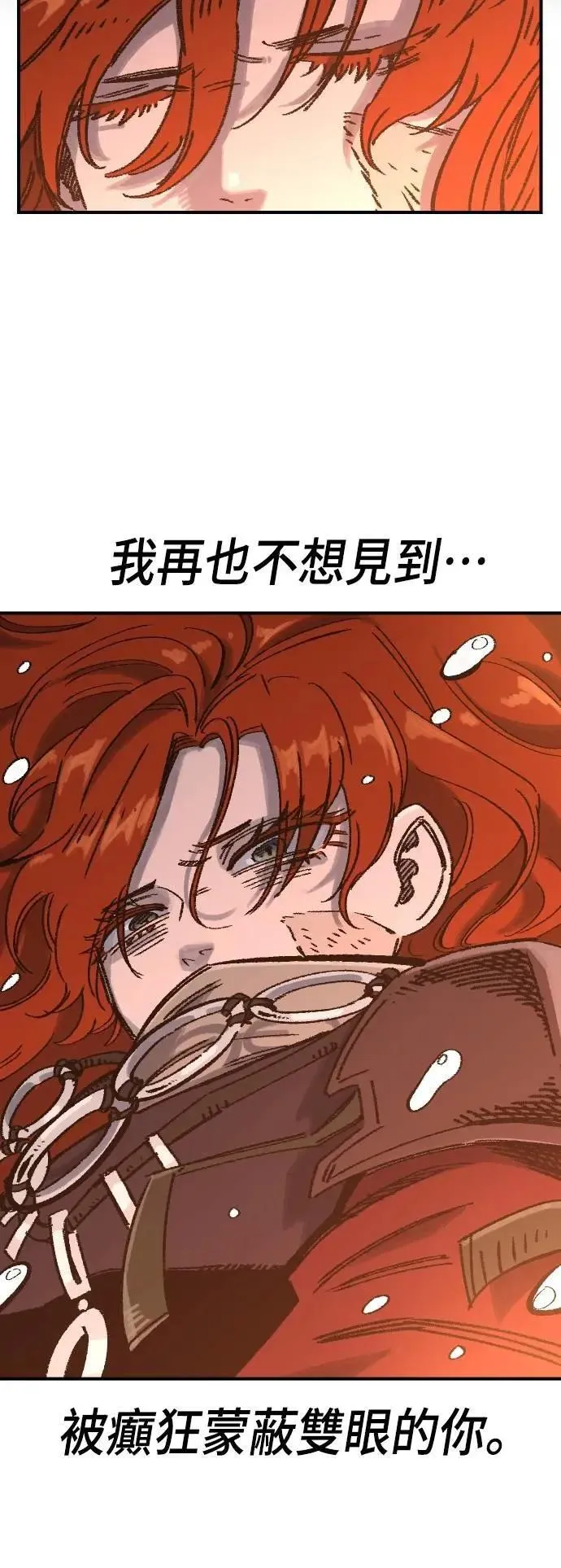 第二季 第62话 第66页
