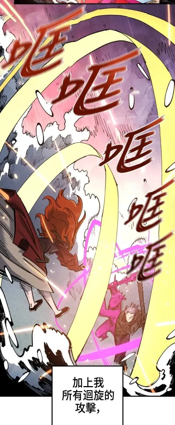 第二季 第62话 第72页
