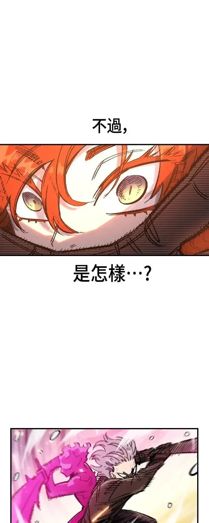 第二季 第62话 第74页