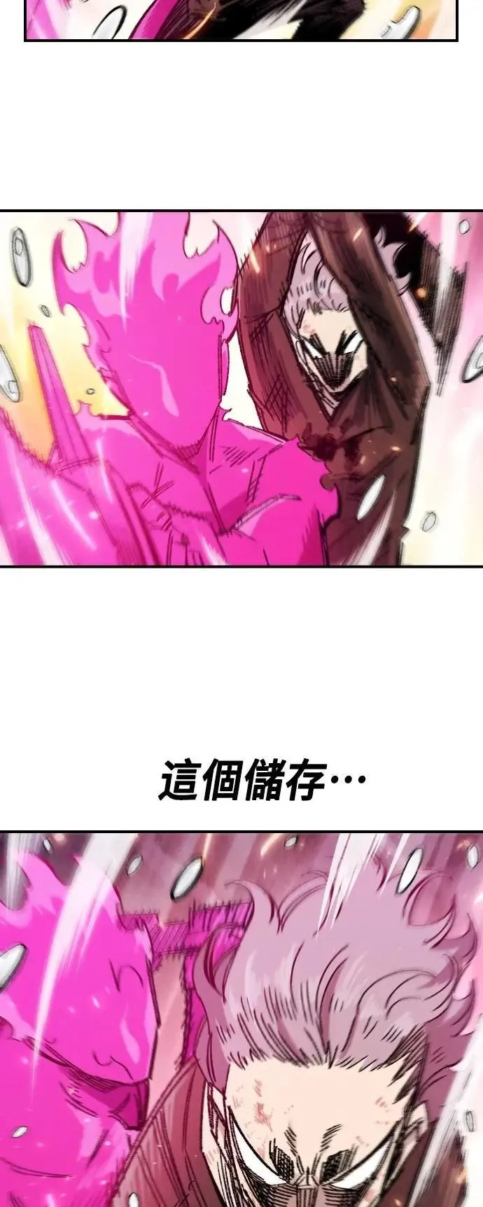 第二季 第62话 第75页