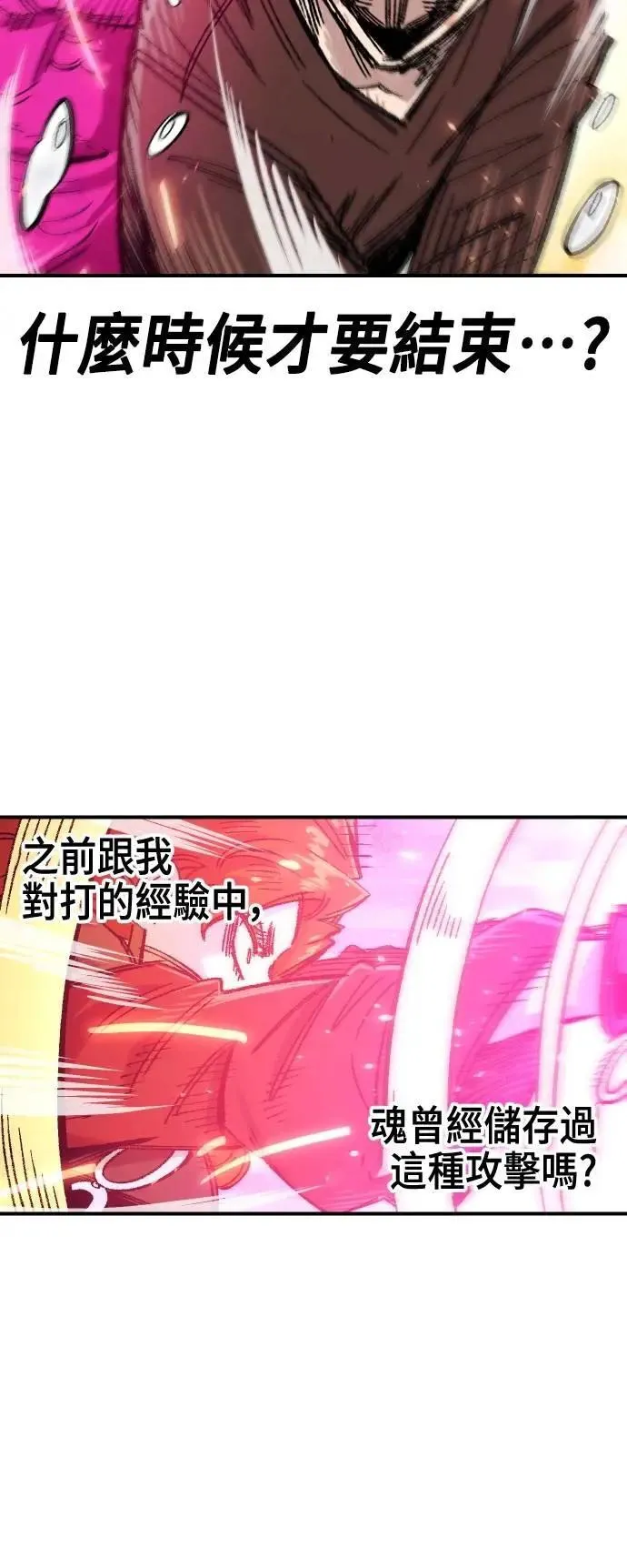 第二季 第62话 第76页