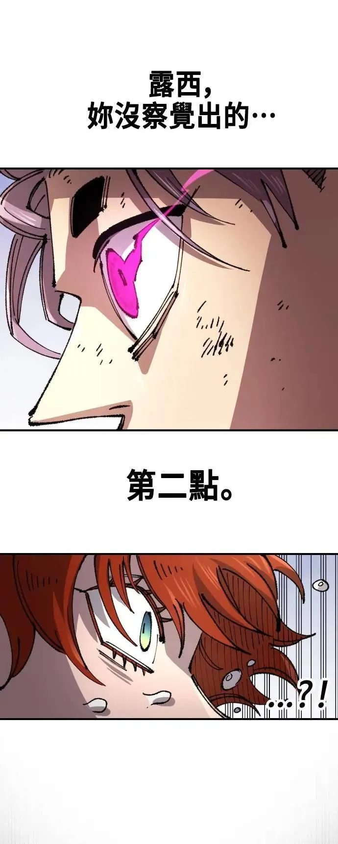 第二季 第62话 第77页