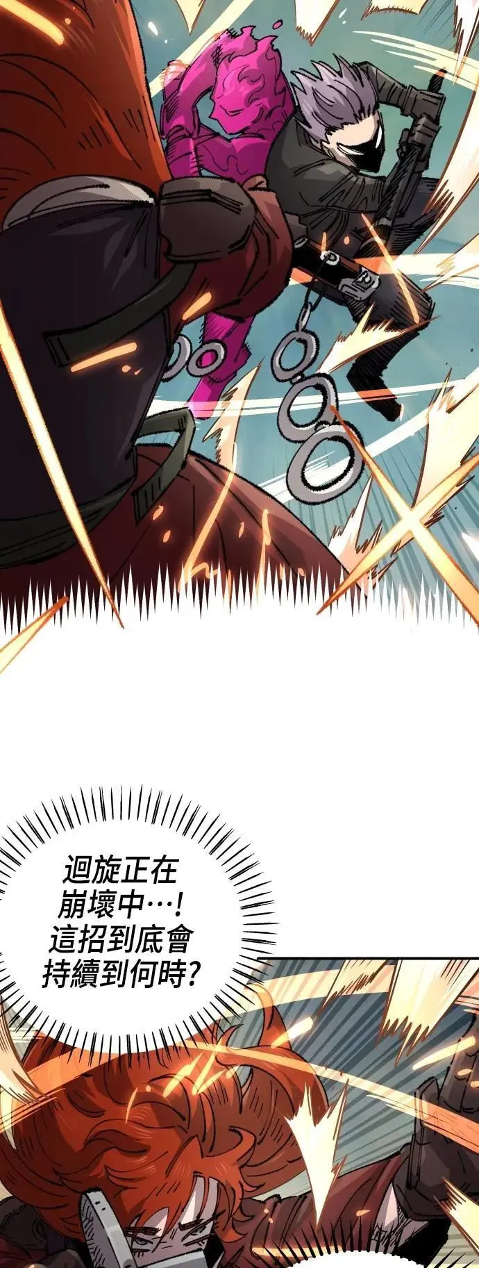 第二季 第62话 第84页
