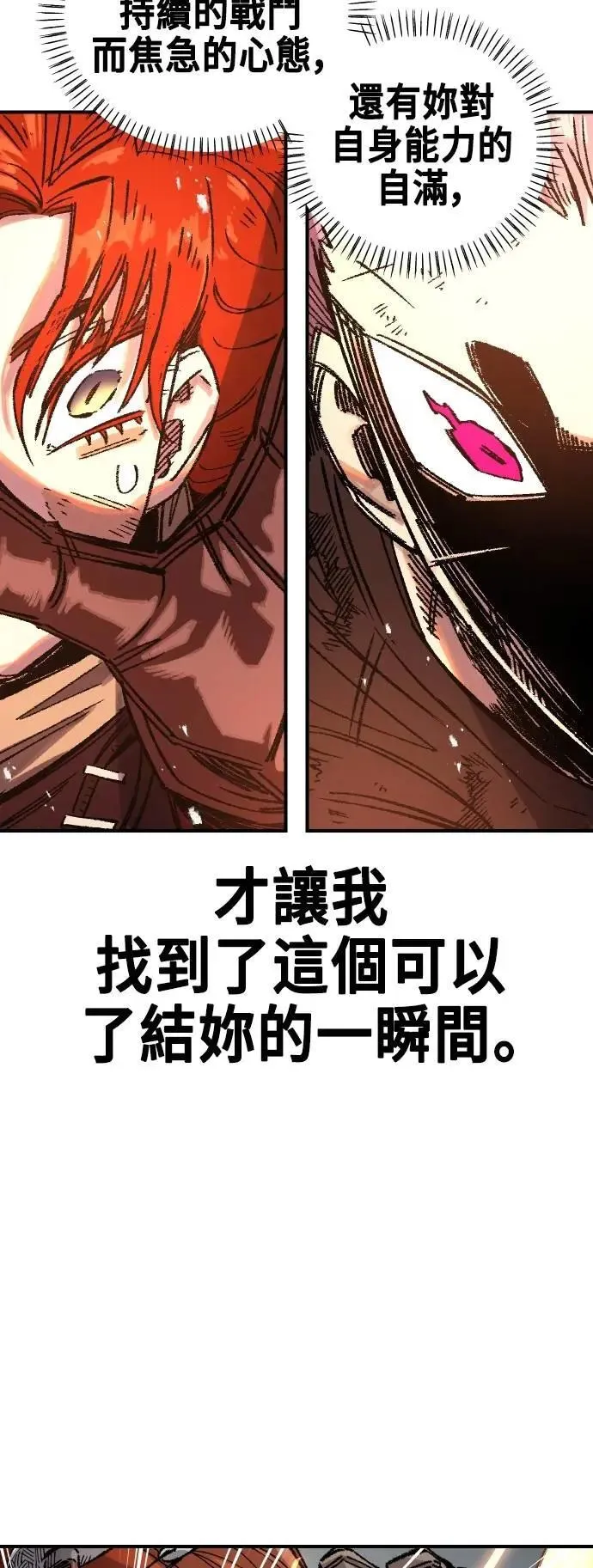 第二季 第62话 第86页