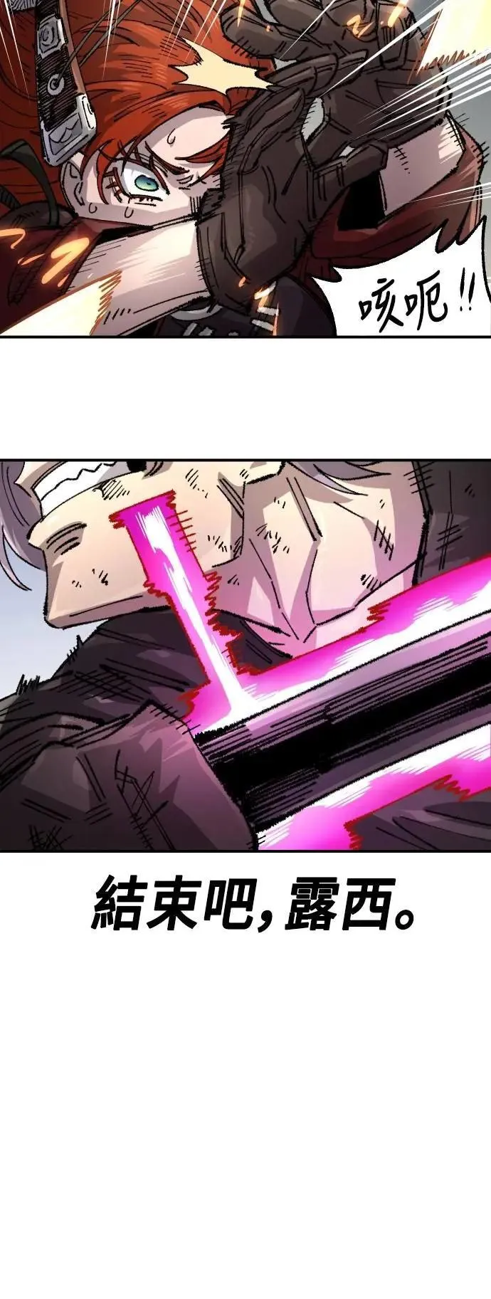 第二季 第62话 第87页