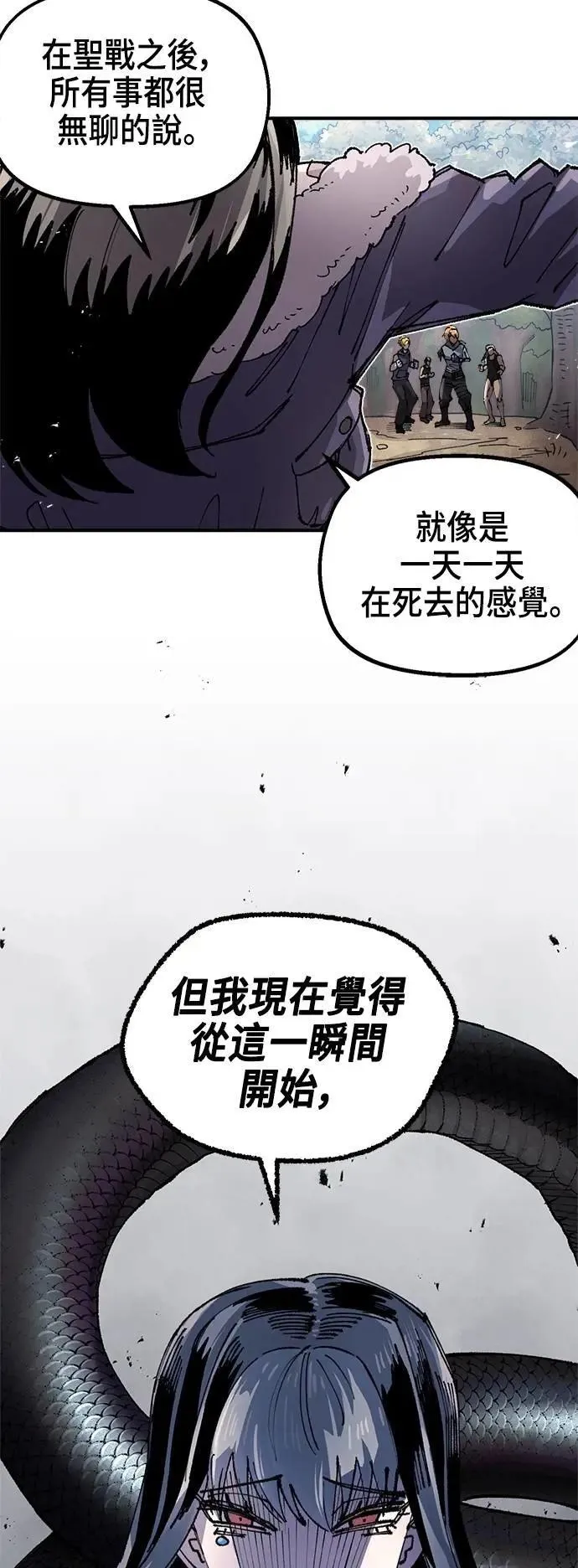 第二季 第60话 第3页