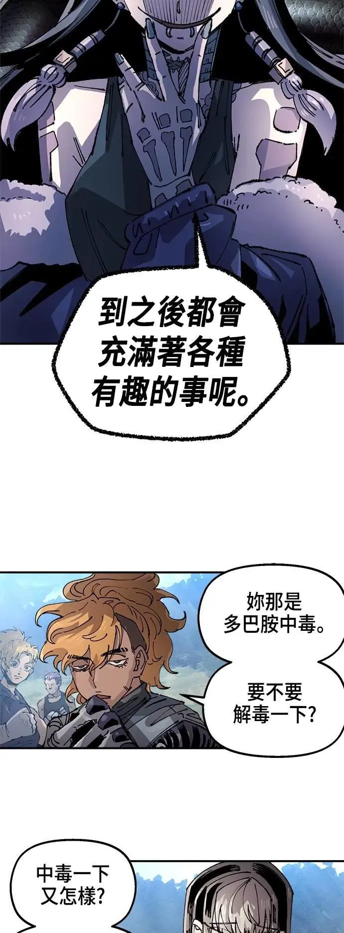 第二季 第60话 第4页
