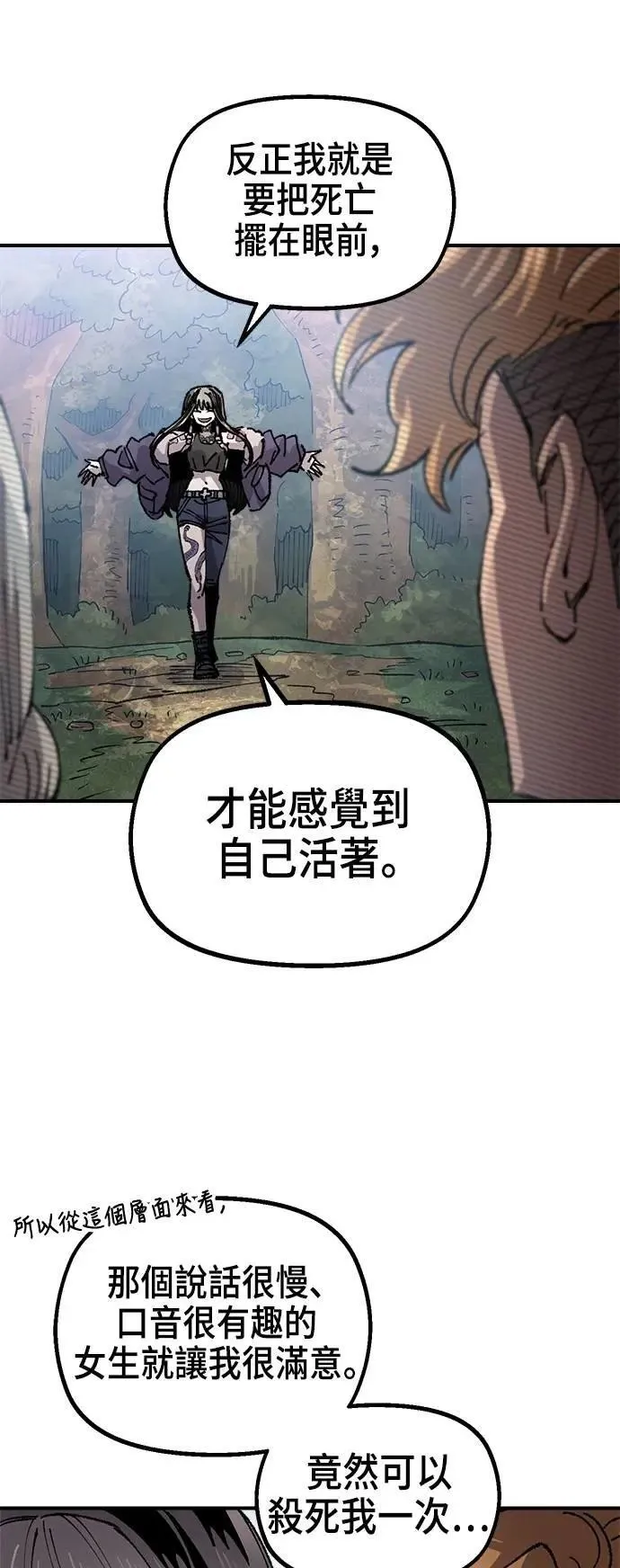 第二季 第60话 第6页